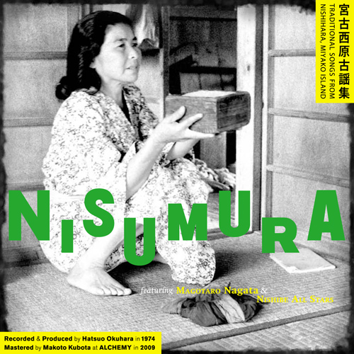 Various - 久保田麻琴 - NISUMURA　宮古西原 古謡集 : CD