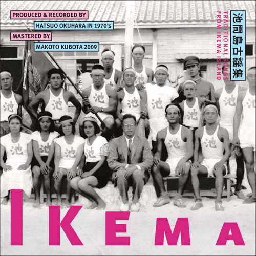 Various - 久保田麻琴 - IKEMA　池間島 古謡集 : CD