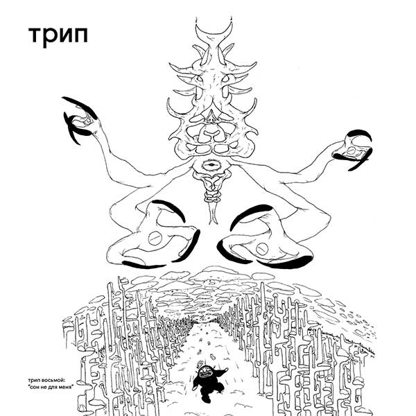Various Artists - Sleep Not Found