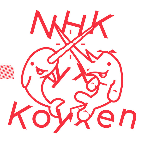 Nhk Yx Koyxen - Doom Steppy Reverb