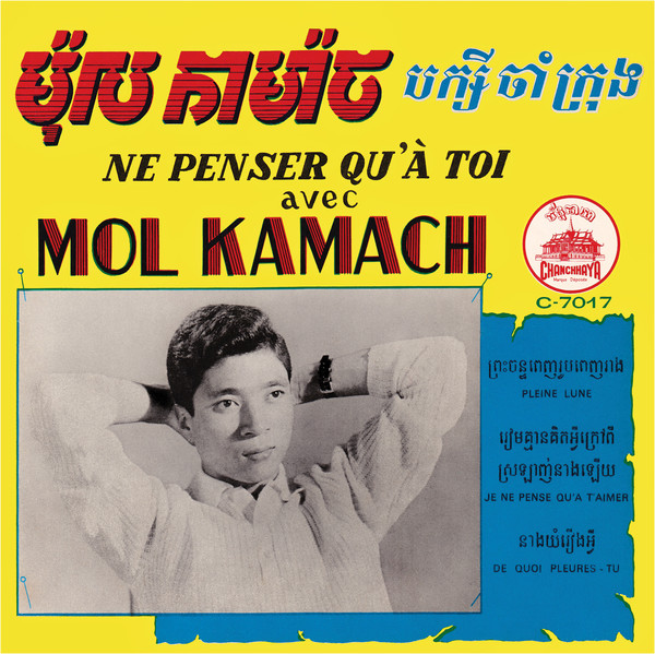 Mol Kamach & Baksey Cham Krong - Ne Penser Qu'a Toi : 7inch