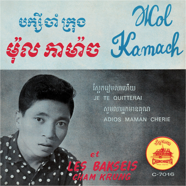 Mol Kamach & Baksey Cham Krong - Je Te Quitterai : 7inch