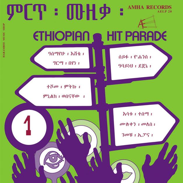 Various - Ethiopian Hit Parade Vol.1 : LP