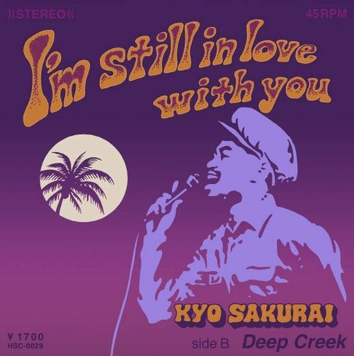 櫻井響 - I'm Still in Love with You