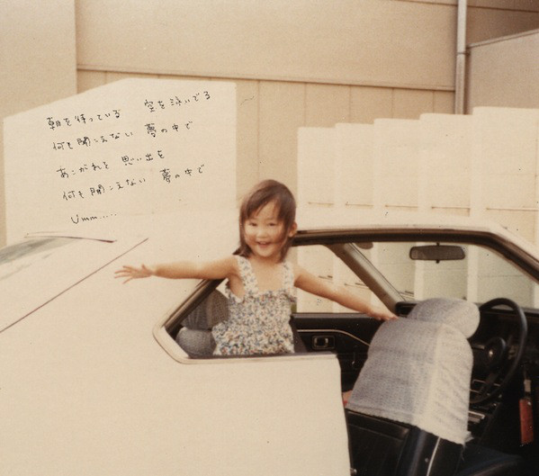 Oh, Yoko - Seashore : CDS