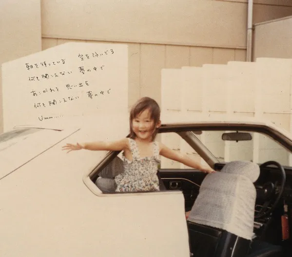 Oh, Yoko - Seashore : CDS