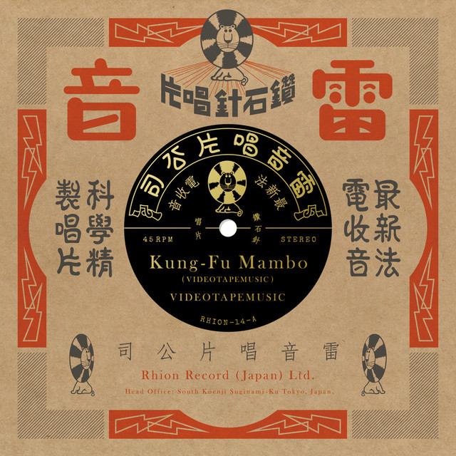 Videotapemusic - Kung-Fu Mambo / Perfidia : 7inch
