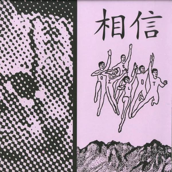 Various Artists - Black Belt Academy : 12inch