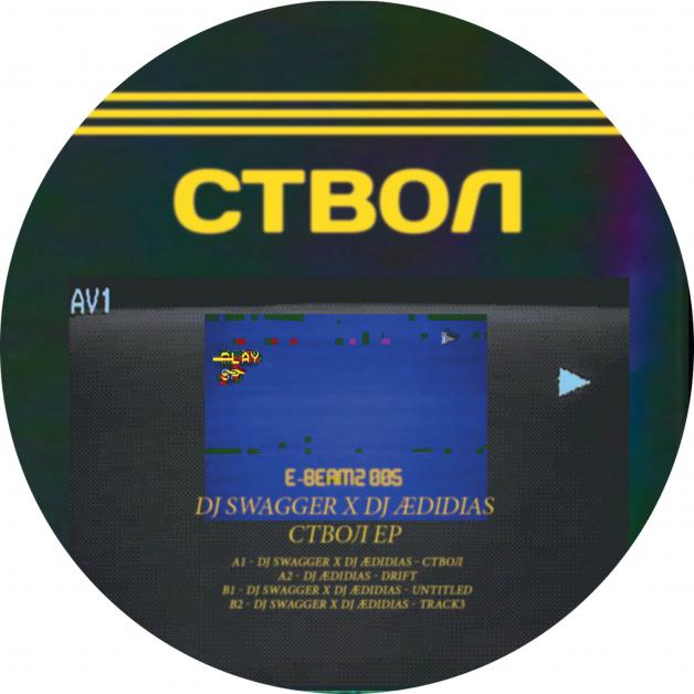 DJ Swagger & DJ &#198;didias - СТВОЛ EP : 12inch