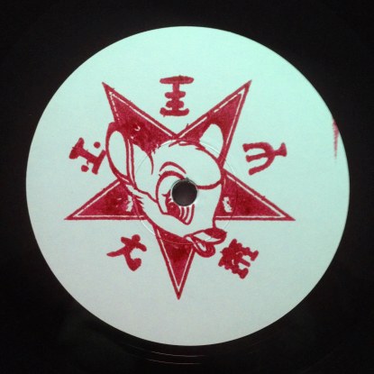 A Sagittariun - The Magick Box Ep : 12inch