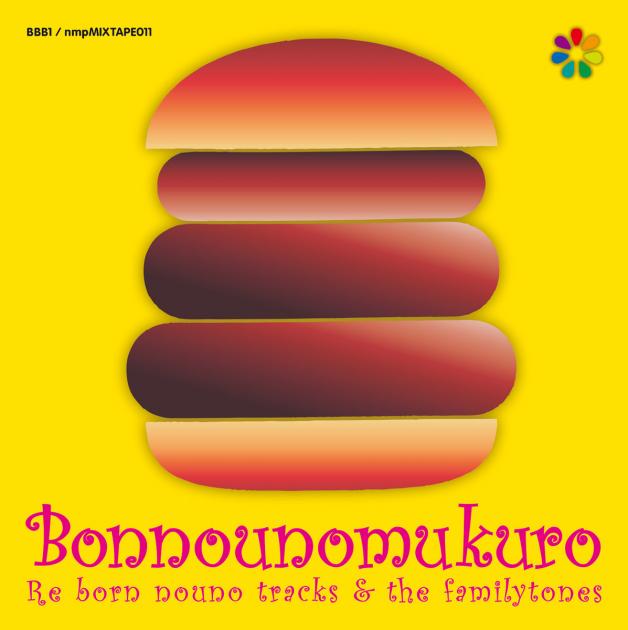Bonnounomukuro - Re born nouno tracks & the familytones : CD-R