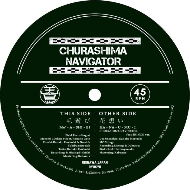 Churashima Navigator - 手遊び Mo'ASHIBI /花想い HANAUMUI : 7inch