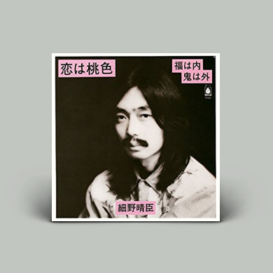HOSONO HOUSE 細野晴臣 KING RECORDS OFFICIAL SITE