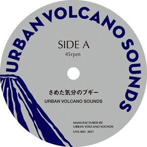 Urban Volcano Sounds - さめた気分のブギー / ALAMO : 7inch