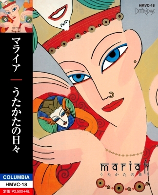 Mariah（マライア） - うたかたの日々