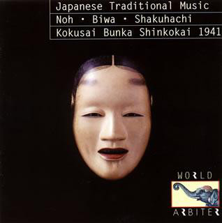 Various - Japanese Traditional Music : Noh - Biwa - Shakuhachi Kokusai Bunka Shinkokai 1941