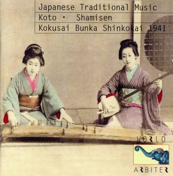 Various - Japanese Traditional Music: Koto &#8226; Shamisen (Kokusai Bunka Shinkokai 1941) : CD