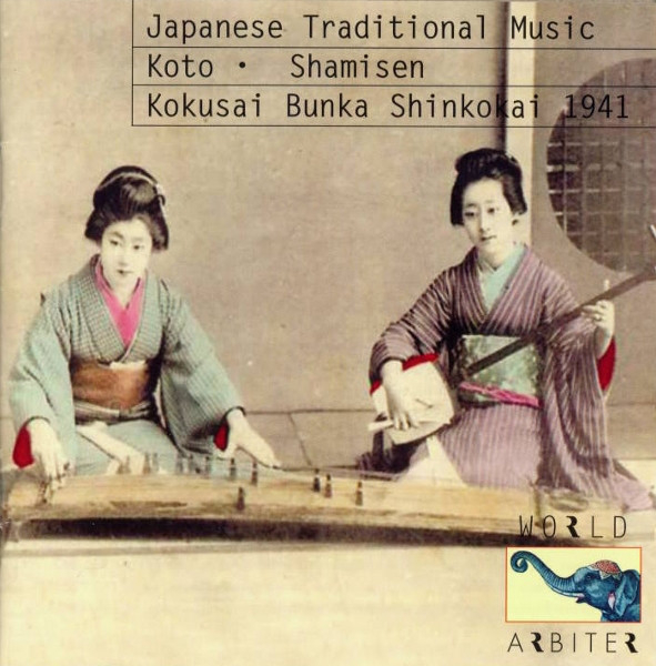 Various - Japanese Traditional Music: Koto • Shamisen (Kokusai Bunka Shinkokai 1941)