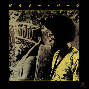 Gary Bartz - Gentle Smiles / Music Is My Sanctuary