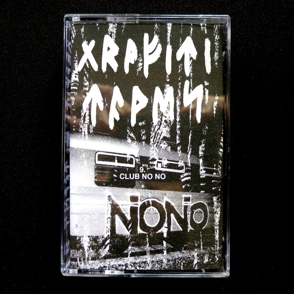 Snorre Magnar Solberg - Grafiti Tapes 9 : CASSETTE