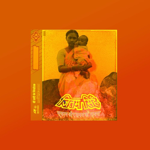 Jitwam - Selftitled : LP