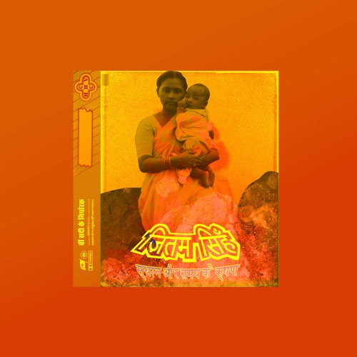Jitwam - Selftitled