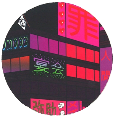 Various Artists - DM002 : 12inch