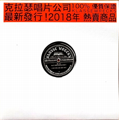 Mr. Ho - Tales from Bao'An County : 12inch