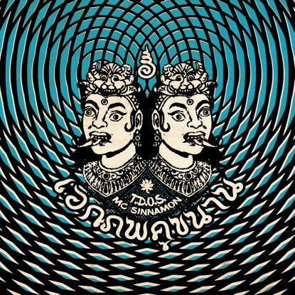 The Dude Of Stratosphear - Parallel Universe 7 : 7inch
