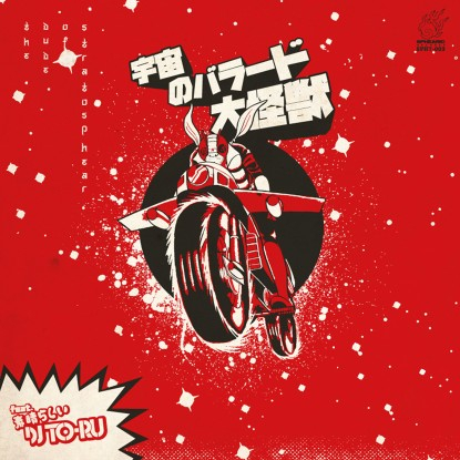The Dude Of Stratosphear - Bailan Break 7