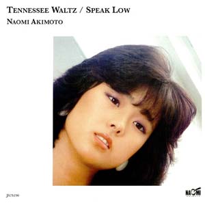 秋本奈緒美 - Tennessee Waltz / Speak Low : 7inch