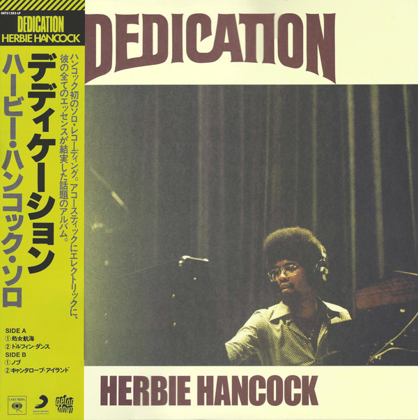 Herbie Hancock - Dedication : LP