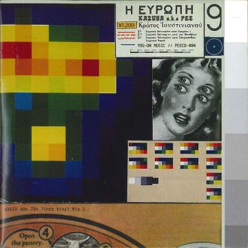 Kazuya a.k.a. Pee - GREEK 60s-70s 7inch Vinyl Mix 2 : CD＋MINI POSTER