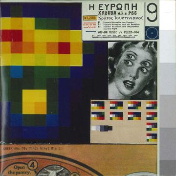 Kazuya a.k.a. Pee - GREEK 60s-70s 7inch Vinyl Mix 2