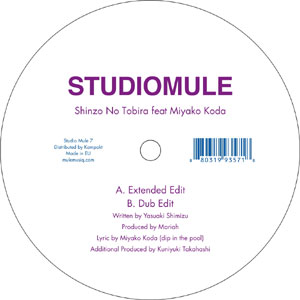 Studio Mule - Shinzo No Tobira feat. Miyako Koda : 12inch