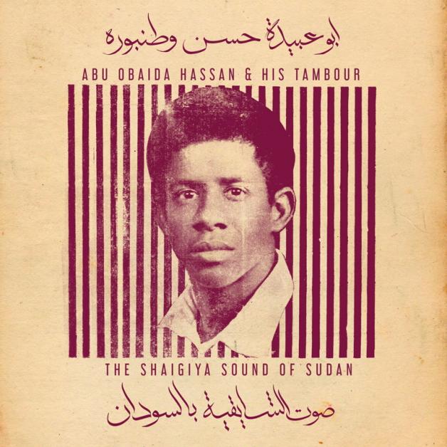 Abu Obaida Hassan - Abu Obaida Hassan & His Tambour: The Shaigiya Sound of Sudan : LP