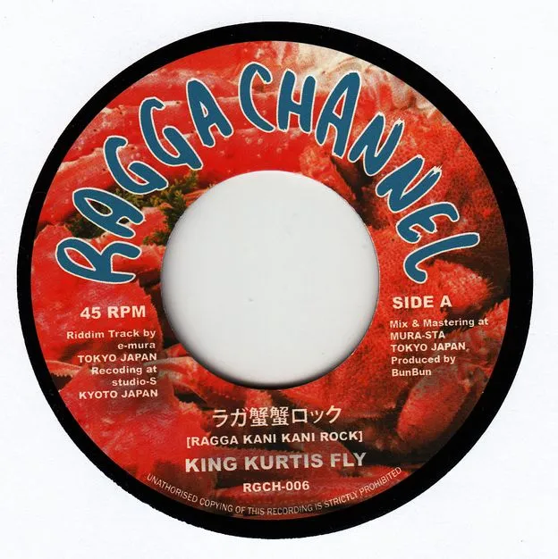 King Kurtis Fly /  Star-A a.k.a Bengteng - ラガ蟹蟹ロック/あなたへ光 : 7inch