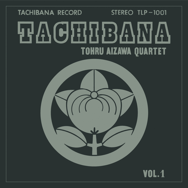 Tohru Aizawa Quartet（相澤徹カルテット） - Tachibana Vol.1（橘 ボリューム・ワン） : 2LP
