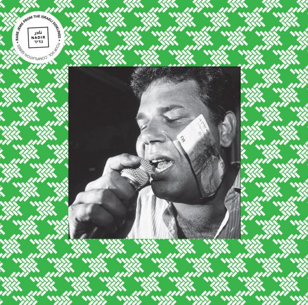 Various - Hafla! : A Rough Guide To Jaffa’s 70’s Sound