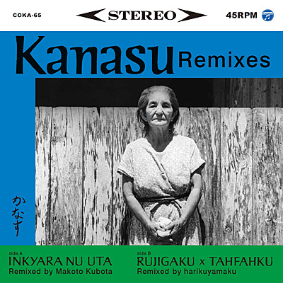 Various - INKYARA NU UTA／RUJIGAKU×TAHFAHKU : 7inch