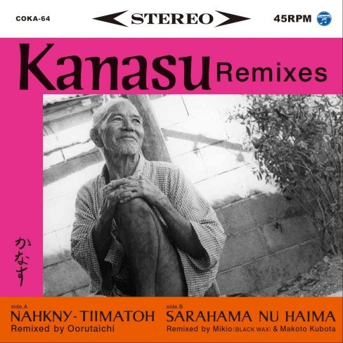 Various - NAHKNY-TIIMATOH／SARAHAMA NU HAIMA : 7inch