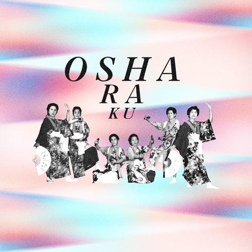 葛西おしゃらく保存会他 - おしゃらく Osharaku : 2CD