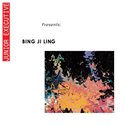 Bing Ji Ling - Give It To You / No Clue