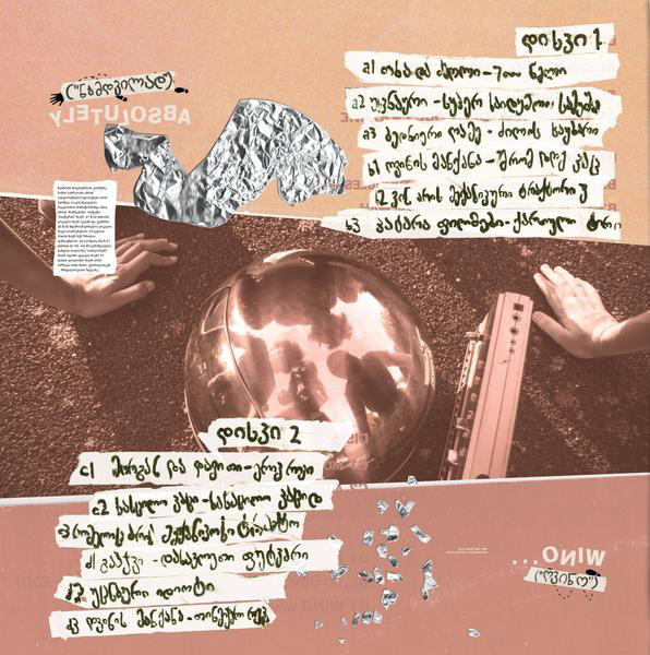 Various - Absolutely Wino (GEORGIAN BOOTLEG  EDITION)