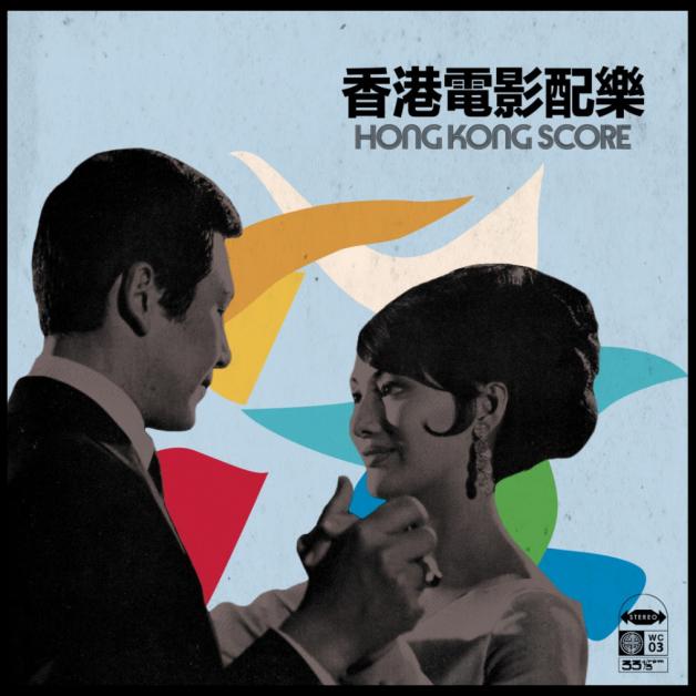 Various - Hong Kong Score : LP
