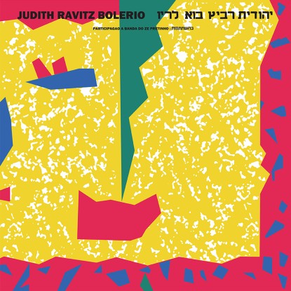 Judith Ravitz Participagao : A Banda Do Zé Pretinh - BOLERIO=בוא לריו : LP