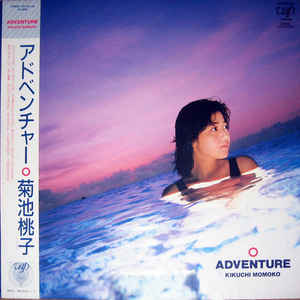 菊池桃子 - ADVENTURE : LP