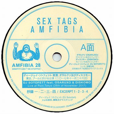 DJ Sotofett Feat. Osaruxo & Diskomo - 東京、プールに於ける公演（二〇一七年十一月二十六日） : 7inch