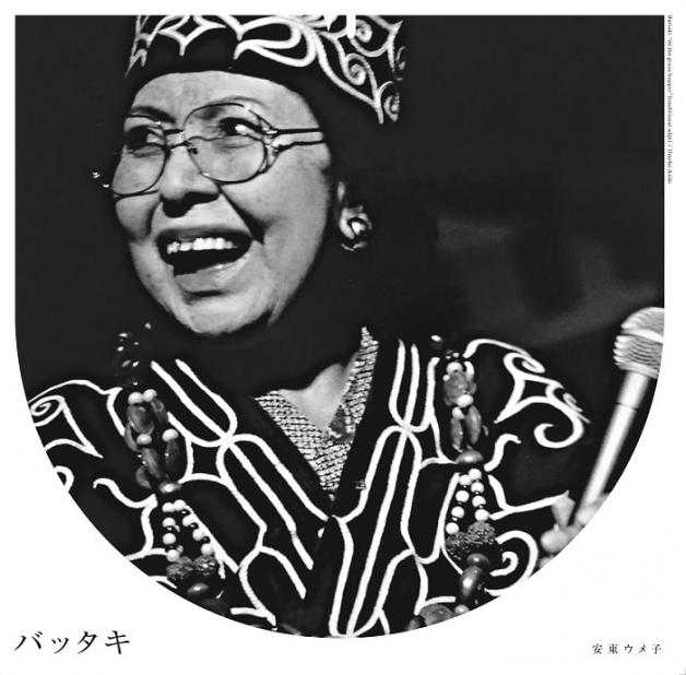 Umeko Ando（安東ウメ子） - バッタキ : 12inch＋DL