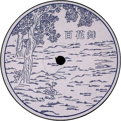 Ciel - Hundred Flowers : 12inch